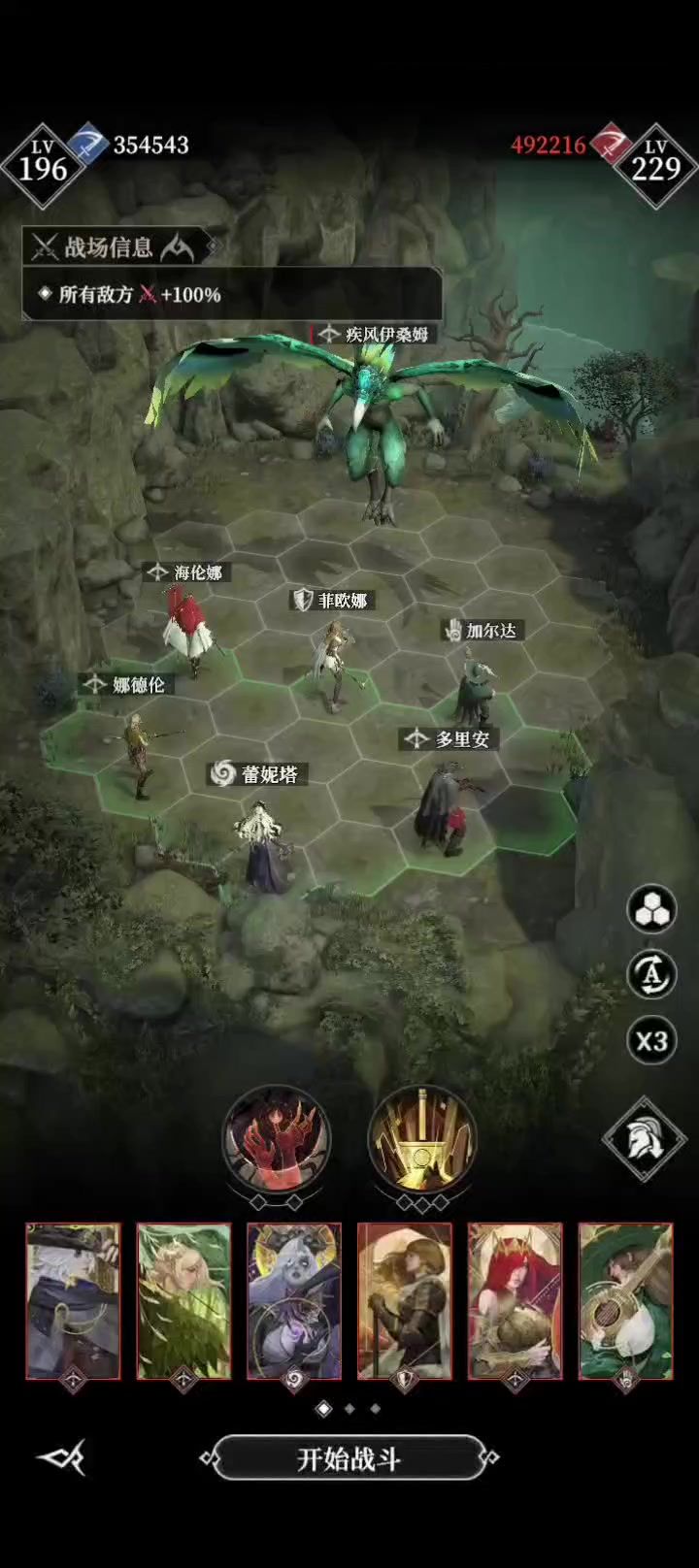 385全自动截图
