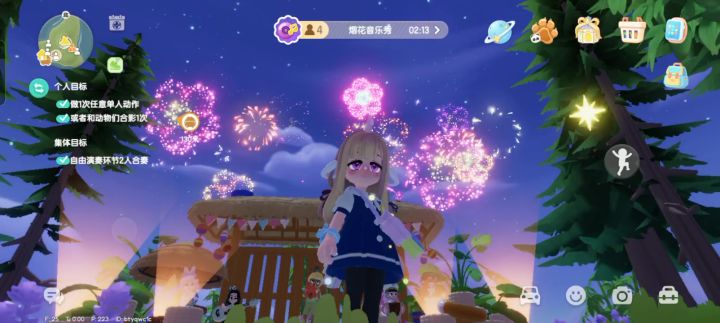 一起看烟花🎇截图