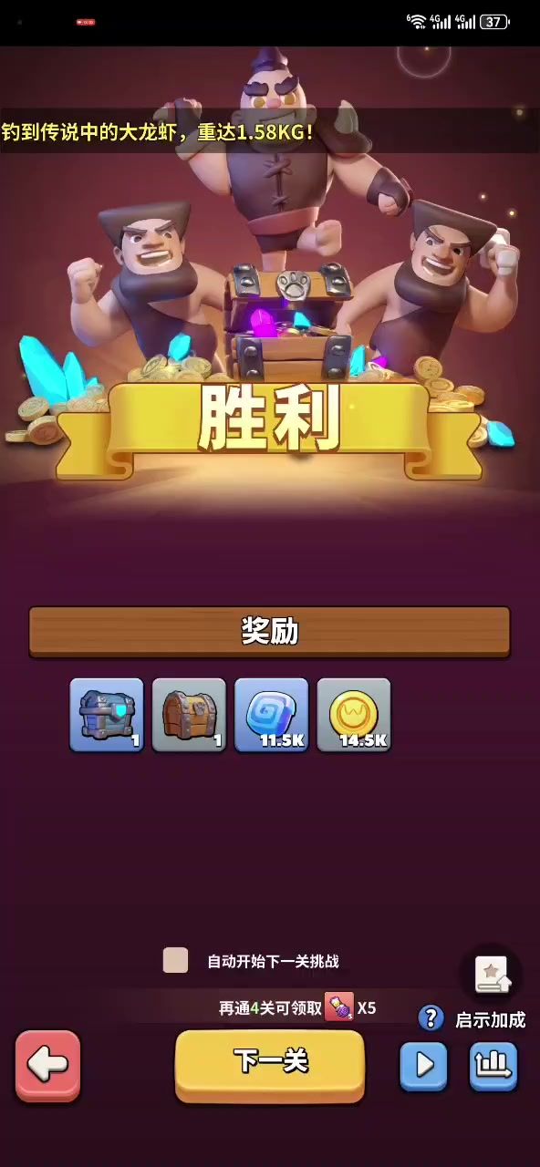 关卡56-56截图