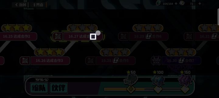 游戏日常截图