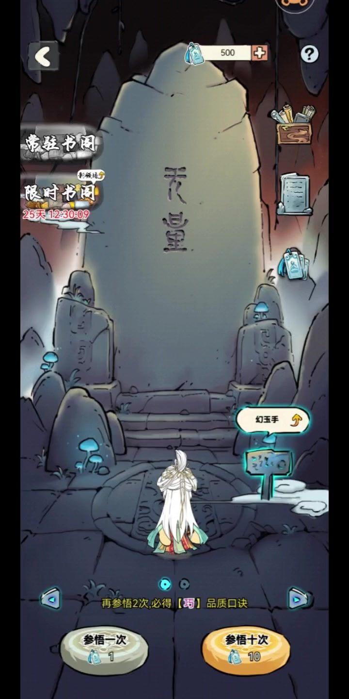 无量领悟五百抽纯享版截图