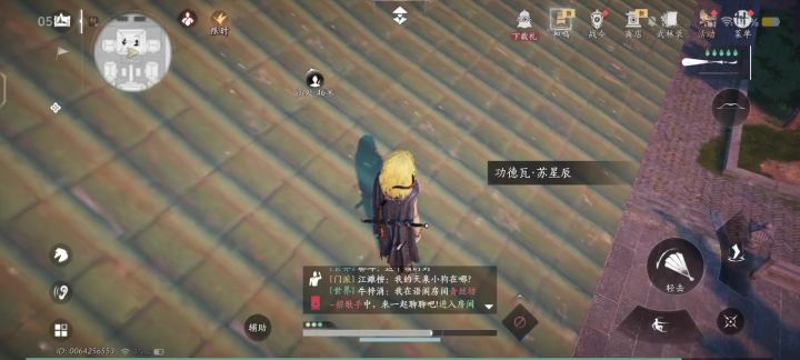 无意中发现功德瓦截图