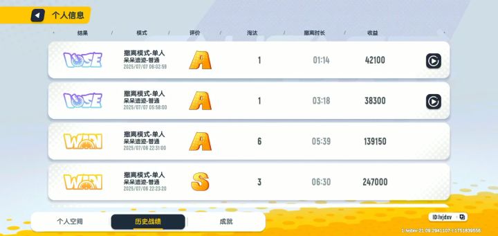 我他妈不想玩了。截图