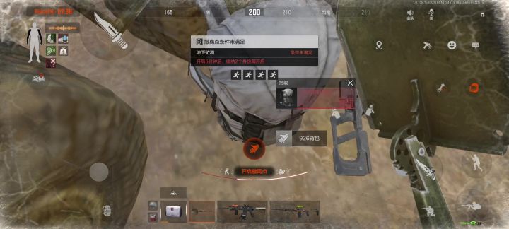 套包截图