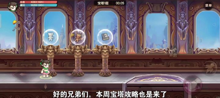 【造梦无双】2025.7.7玲珑宝塔 模式四 紫藕攻略截图