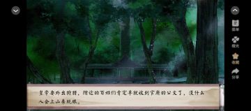 投身厂花志略