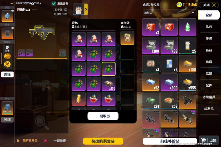 还有这个,不让我玩了是吧😡😡截图