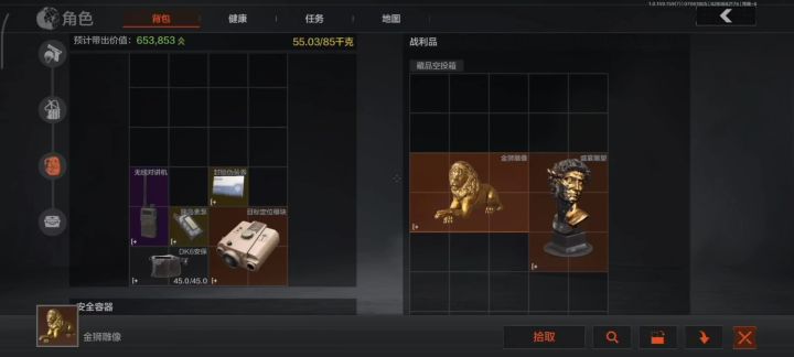 得吃四大金截图