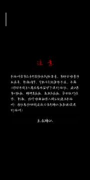 【纸嫁衣8】第一章全过程