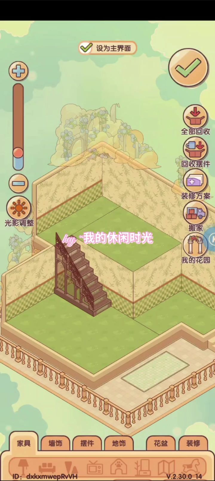 香氛时刻家具抽完了截图