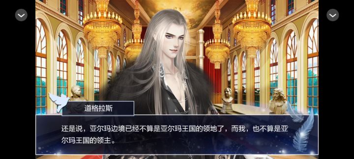 公主的命运【8】截图
