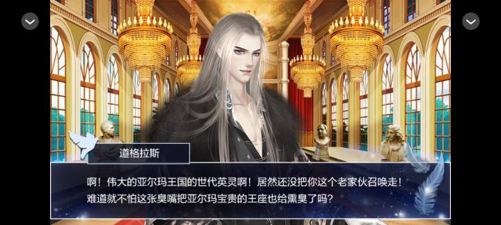 公主的命运【9】截图