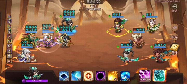 纸上关羽截图