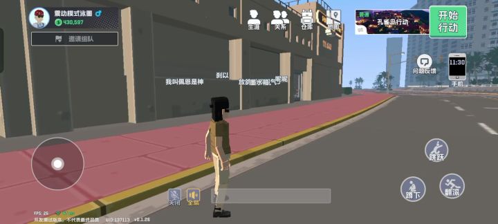 希望公测快点结束游戏上架快一点截图