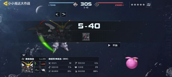 秒杀BOSS截图