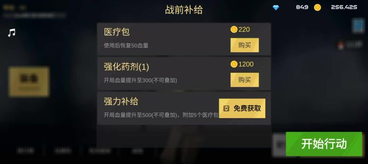 僵尸模式USAS–12(连喷)稳定打法 5分41秒截图