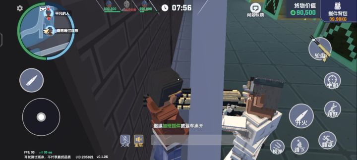 逆天bug,直接被人机挤出墙外了。截图