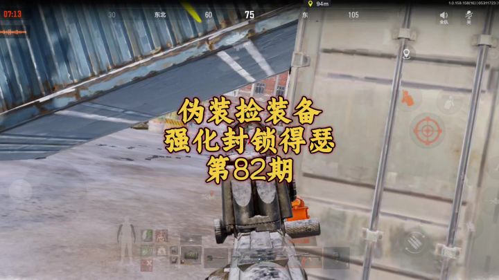 暗区突围:遇到男团就开心截图