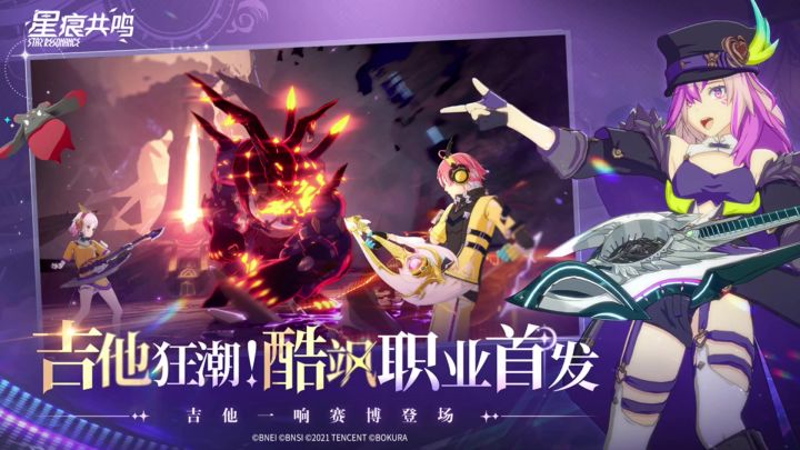 星痕共鸣丨0717 不删档截图