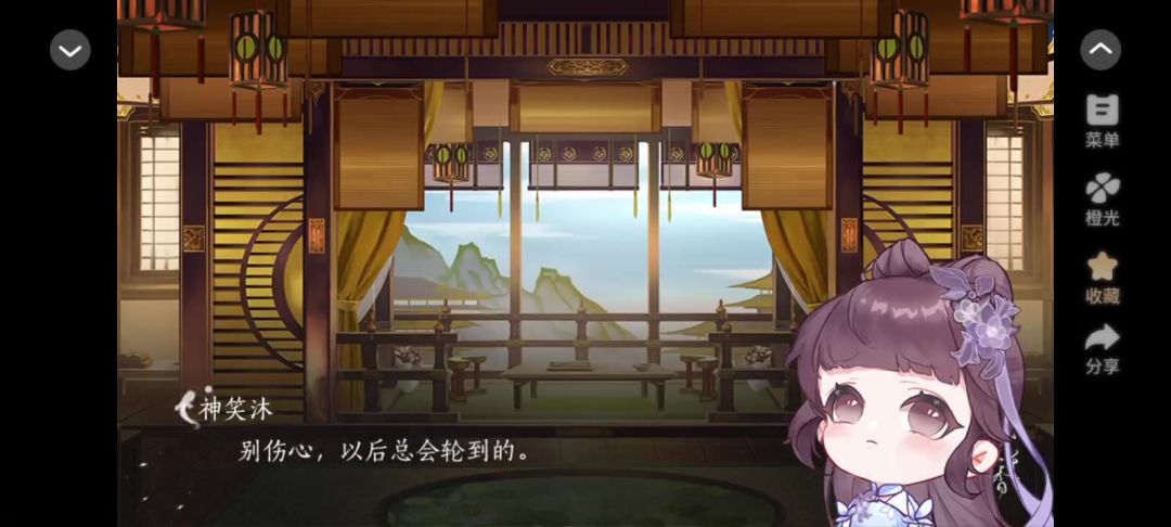 7.8溯世三千香截图