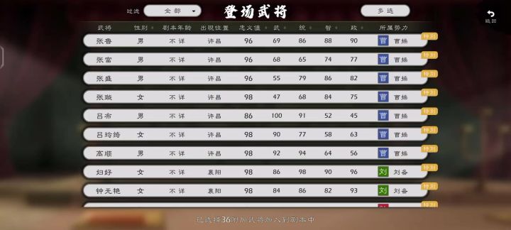 冠绝天下,给极限电脑全DLC,看看刘皇叔是否还能匡扶汉室截图