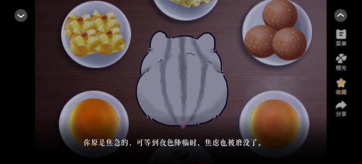 仓菩萨保佑截图