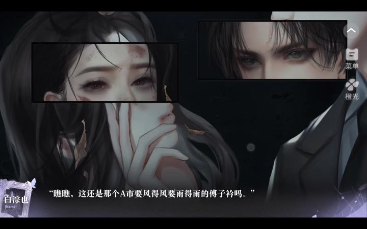 了不起的邂逅7.11截图