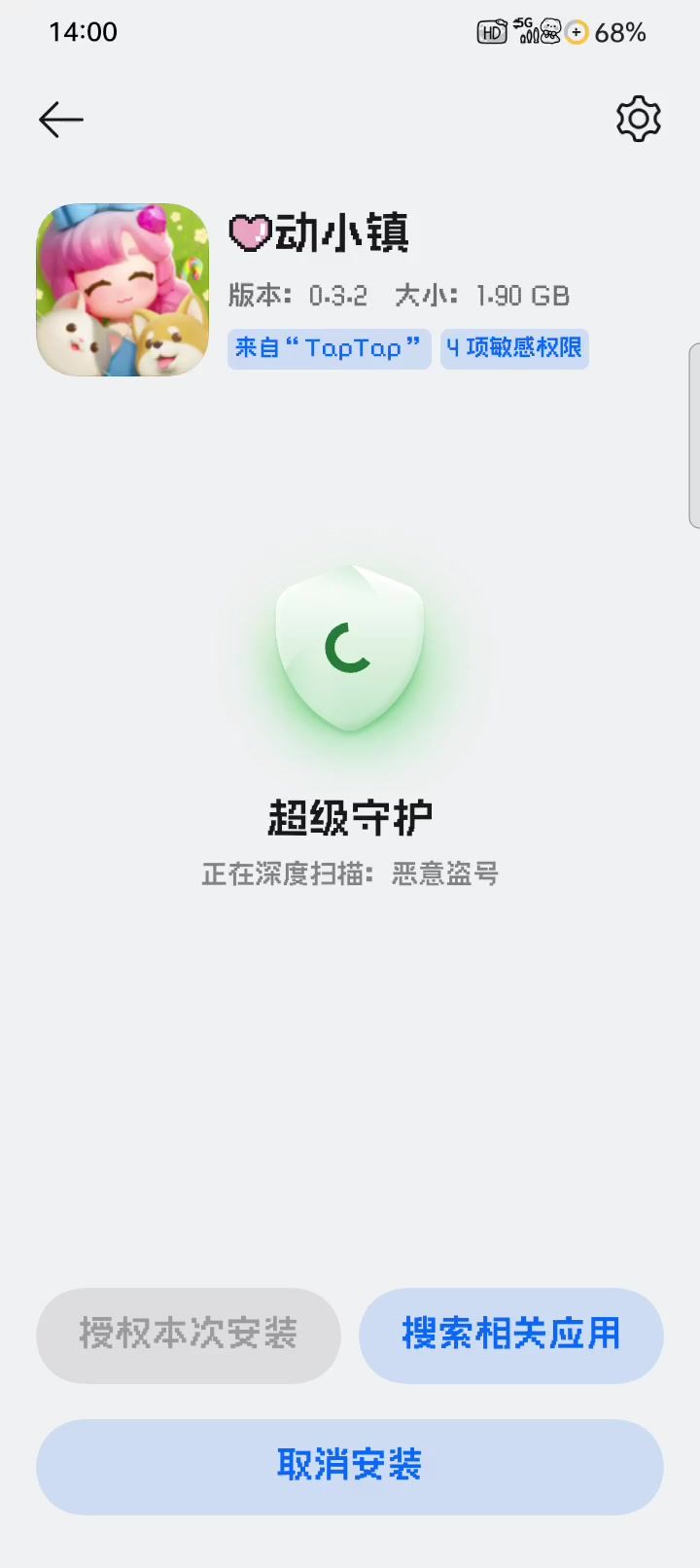 安装问题截图
