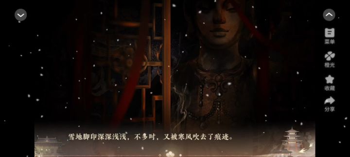 7.5桃花美人刀截图