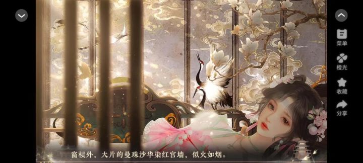 7.9桃花美人刀截图