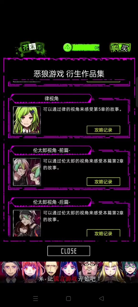 恶狼游戏律视角截图