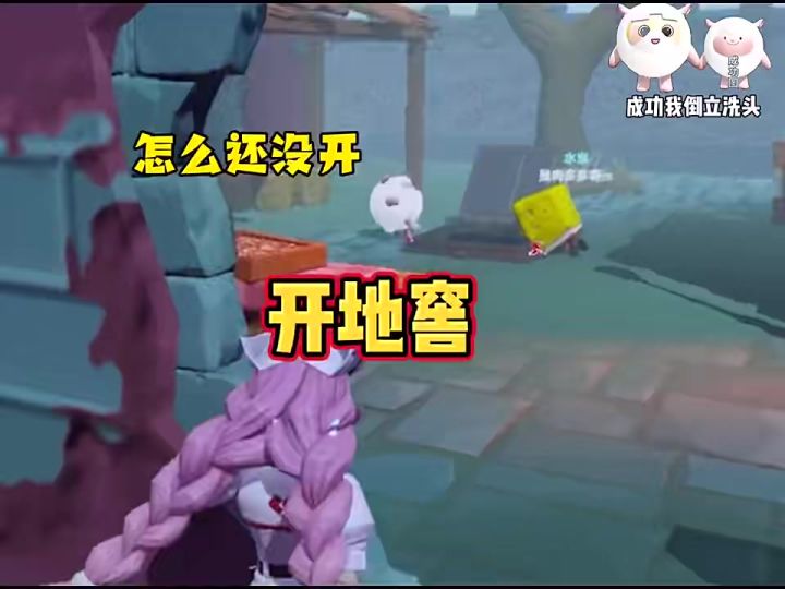 奇葩开地窖截图
