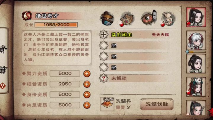 给步入江湖第一天就陪着我的苏苏洗个四紫。截图