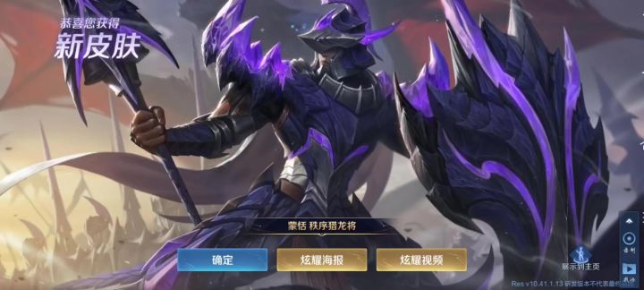 王者体验服截图
