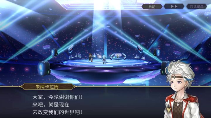 我在猫游看演唱会，你别说还挺带感！截图
