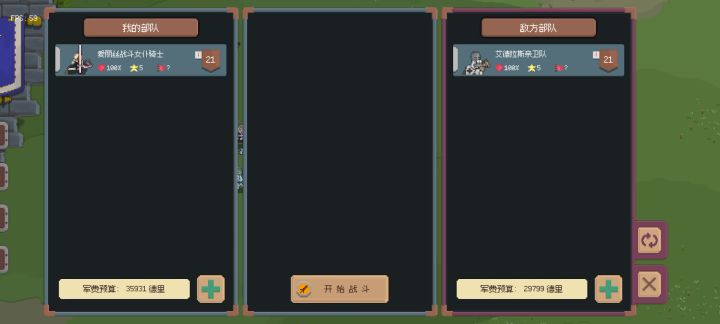 女仆vs条顿截图