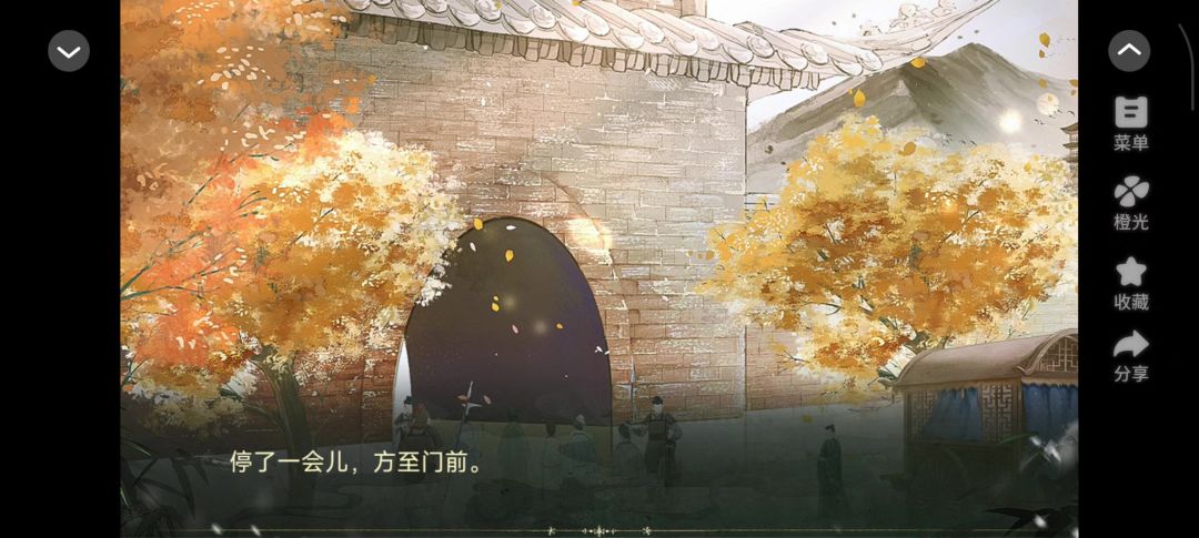 7.11明日岁华新 剧情分享#橙光#@橙光截图