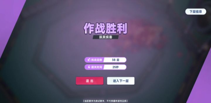 火队技能流过39-40塔截图