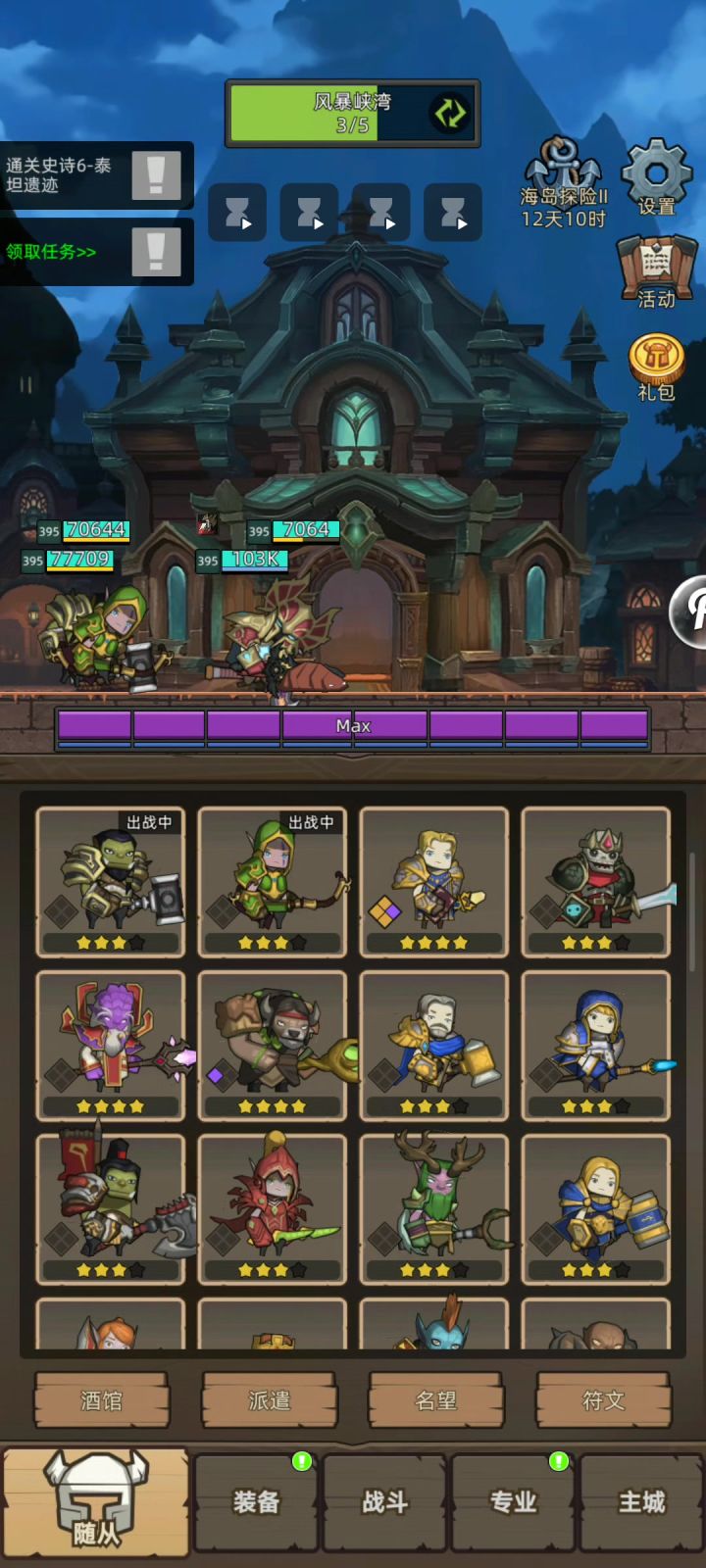 3.8W小DK如何通关M6泰坦遗迹截图