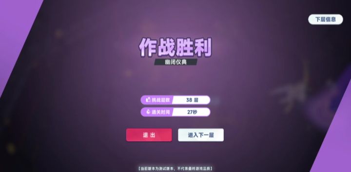 光队技能流过39-40塔截图