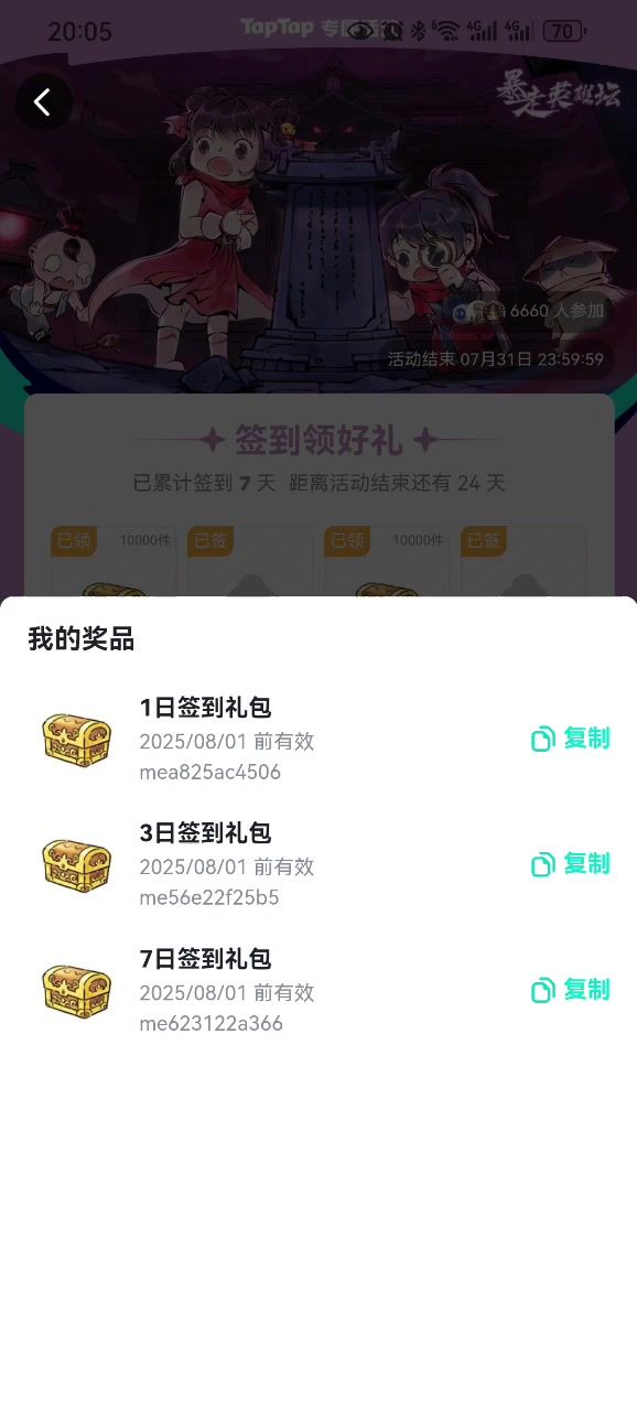 弟弟，玩不玩得起？截图