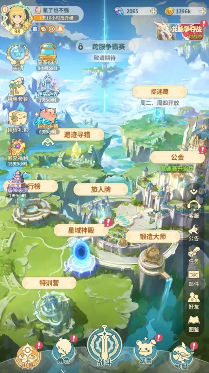 云海之下骑士攻略截图