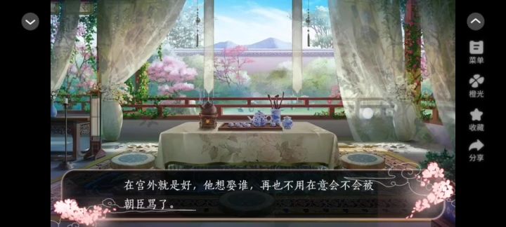 生当作妖姬截图