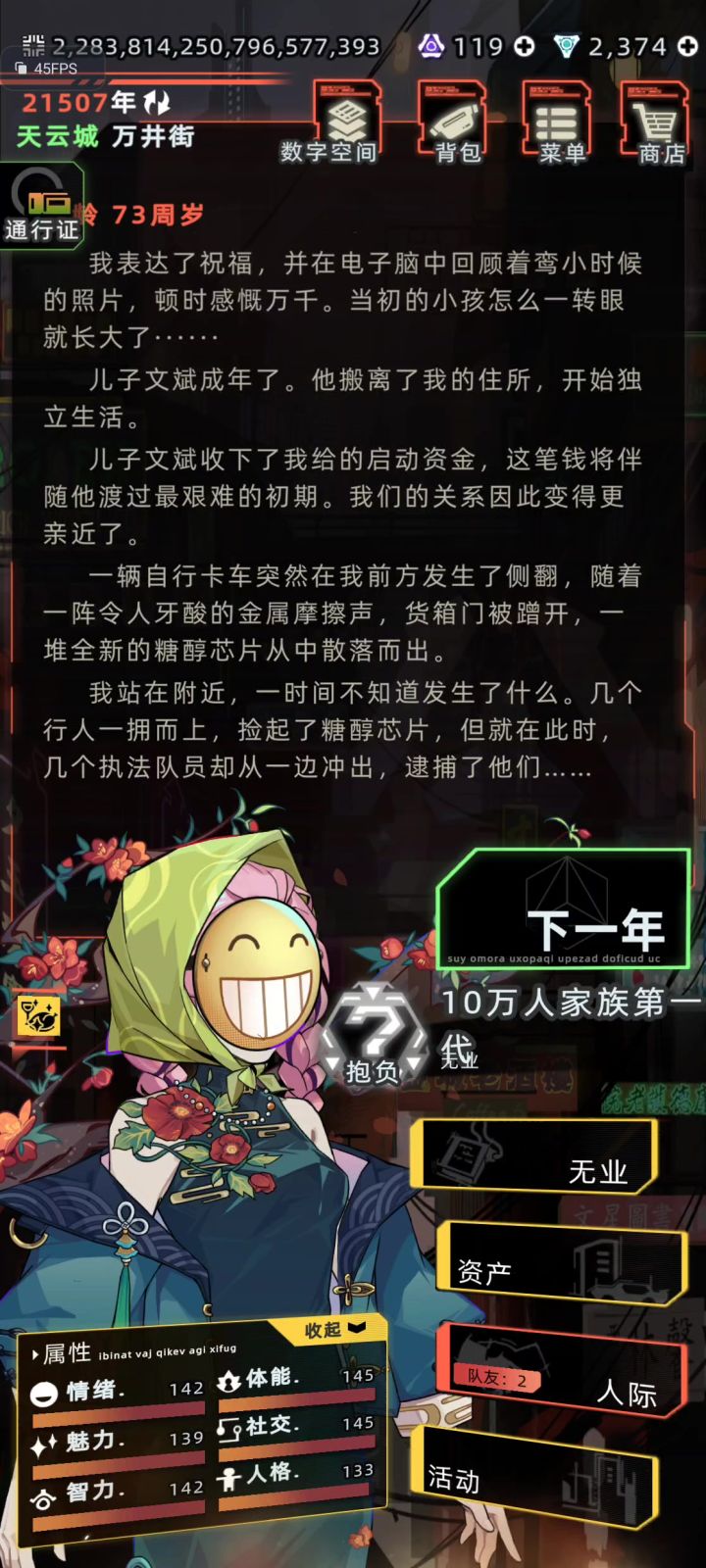 貌似抵达上限了截图