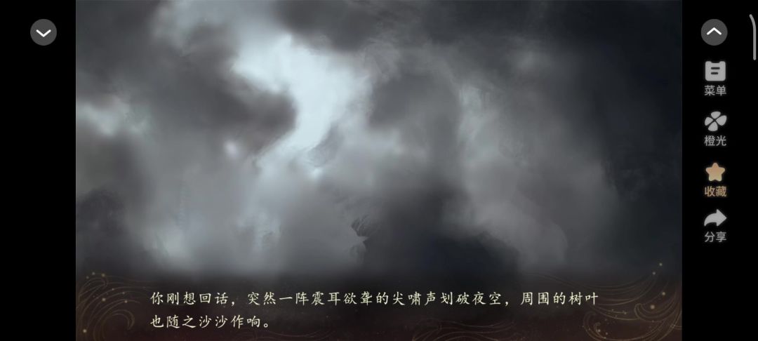 7.7 妖界暴富指南截图