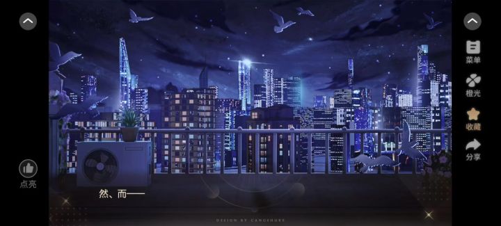 了不起的邂逅截图