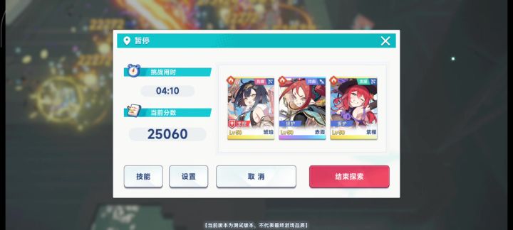 感受一下火系截图