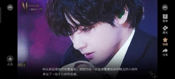 弥赛亚5截图