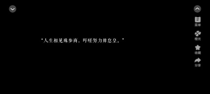 参商渡截图