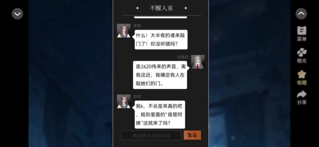 无限惊变截图